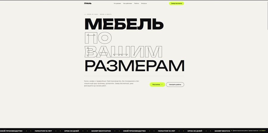 Сайт мебельной компании